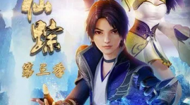 Wan Jie Xian Zong Season 3 Episode 5 Subbed