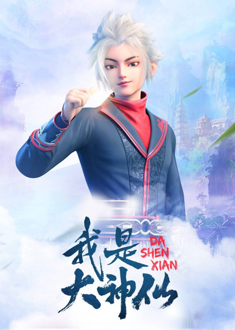 Wo Shi Da Shenxian Episode 15 Subtitle