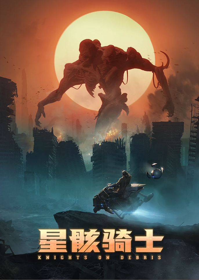 Knights on Debris [Xing Hai Qishi] Episode 2 Subbed