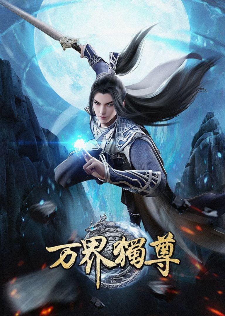 Wan Jie Du Zun [Ten Thousand Worlds] Episode 13 Subtitle