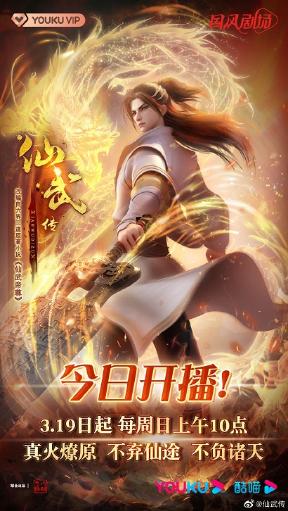 Legend of Martial Immortal Episode 14 Subtitle Indonesia, English