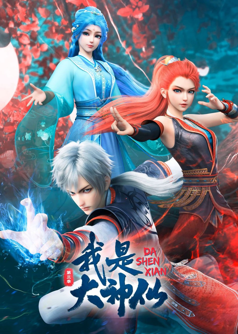 Wo Shi Da Shenxian Season 3 Episode 6 Indonesia, English Sub